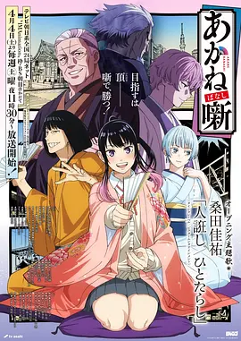 黄昏收音机